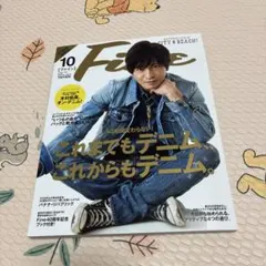 Fine 10月号 40周年記念号