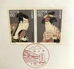 1956年 趣味週間　東洲斎写楽　切手型工芸品　CHARAKU 1956年 趣味週間 東洲斎写楽 切手型工芸品 CHARAKU - メルカリ