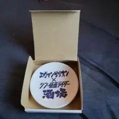 エヴァンゲリオン×シン・仮面ライダー 酒場　小皿