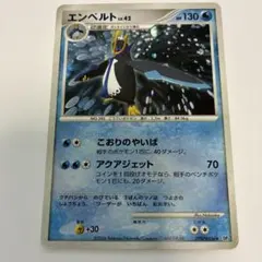 エンペルト lv.42 ポケモンカード