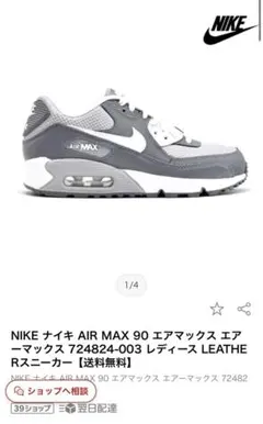 NIKE ナイキ AIR MAX 90 エアマックス