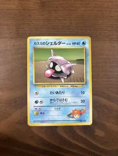 2026年最新】シェルダー 旧裏の人気アイテム - メルカリ