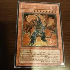 ヴォルカニックデビル レリーフ