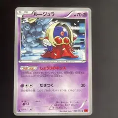 ルージュラ U XY3 ライジングフィスト 035/096