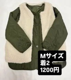 アウター2点セット