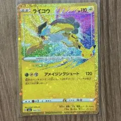 2026年最新】ライコウの人気アイテム - メルカリ
