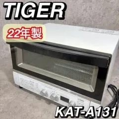 22年製 TIGER コンベクション オーブン トースター KAT-A131のサムネイル