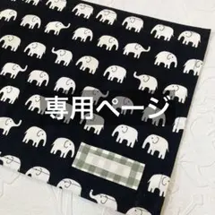 【専用】追加分　ランチョンマット　ハンドメイド