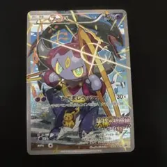 フーパ　光輪の超魔神 フーパ 入場者プレゼント PROMO XYシリーズプロモ