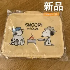 スヌーピー　収納バッグイエロー　ローソンくじ