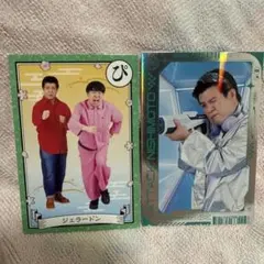 ジェラードン よしもとコレカ 7th Edition 2枚セット