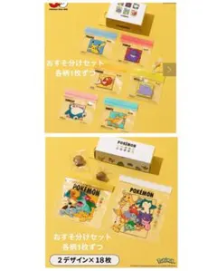スリーコインズ ポケモン30周年　ジップバック　まとめ売り