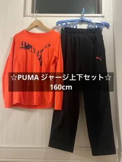 ☆PUMA プーマジャージ 上下セット☆ サッカー トレーニングウェア オレンジ