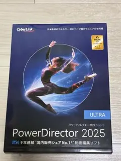 CyberLink PowerDirector 2025 Ultra 未使用