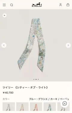 エルメス HERMES 新品未使用 ツイリー シティー·オブ·ライト - メルカリ