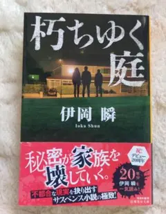 2026年最新】滅びゆく民家の人気アイテム - メルカリ
