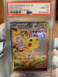 2026年最新】ポケモンカード ピカチュウ スカーレット バイオレットの