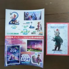 ズートピア2　クリスマスキャラクターカードとシールのセット