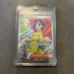 パラソルモンおねえさんのサムネイル