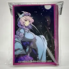 西行寺幽々子 ナスほたる 東方 かっぱ工房 スリーブ 未開封