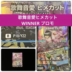 2025年最新】ヒメカット プロモの人気アイテム - メルカリ