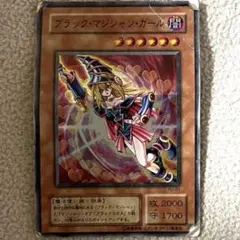 2025年最新】ブラックマジシャンガール スーパーレアの人気アイテム