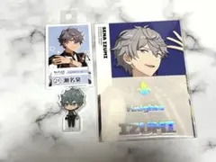 あんさんぶるスターズ‼︎ 瀬名泉 グッズセット