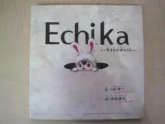 Echika 生まれた時のこと メトロプロパティーズ