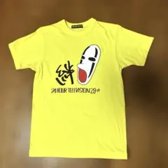 レア 24時間テレビ チャリティーTシャツ 中丸雄一 絆Tシャツ A61