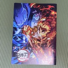 劇場版　鬼滅の刃　無限列車編　パンフレット
