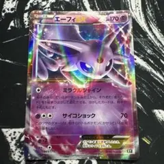 エーフィEX THE BEST OF XY 045/171 状態不良のサムネイル