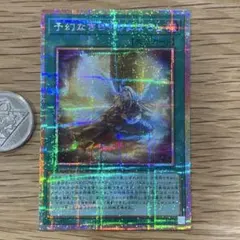 CORI 予幻なき日々のまぼろし プリシク パストラルテオリアライズ 獄神