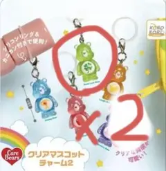 ケアベア クリアマスコットチャーム