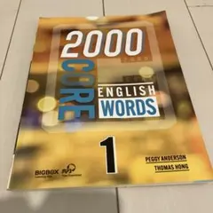 2000CORE ENGLISH WORDS