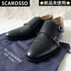 新品未使用✨　SCAROSSO　ダブルモンク　ビジネスシューズ　レザーシューズのサムネイル