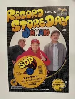 レコード　スチャダラパー　激レア 2025年最新】スチャダラパー レコードの人気アイテム - メルカリ