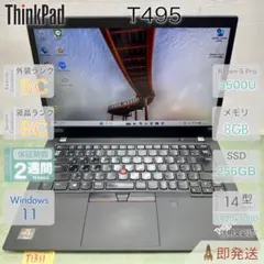 ThinkPad T495 Ryzen 5 Pro 3500U 8GB 256のサムネイル