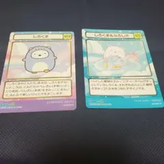 サンエックスユニバースあつめてカードコレクション　しろくま