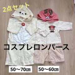 キャラクター ベビー ロンパース カバーオール 2点セット☆ハロウィン