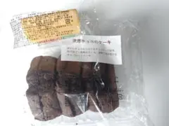 ゆうかな様専用濃厚チョコのパウンドケーキおまけで バウムクーヘン（はちみつバターのサムネイル