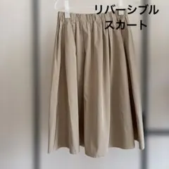 リバーシブル　フレアスカート ひざ丈