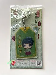 薬屋のひとりごと 展 ミニキャラ ご当地 キーホルダー 大阪 限定 猫猫