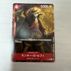 2026年最新】モンキー・D・ルフィ P-007の人気アイテム - メルカリ