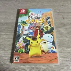 帰ってきた 名探偵ピカチュウ Switch ソフト