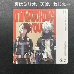 轟焦凍　荼毘　天喰　ミリオ　ねじれ　カード　ヒロアカ　ボードゲーム　特典