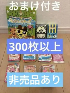当時物　レア　たまごっちカップ カードセット ファイル付き