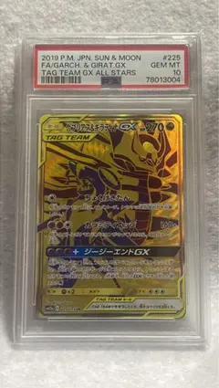 2025年最新】ガブリアス＆ギラティナgx urの人気アイテム - メルカリ