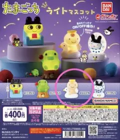 たまごっち ライトマスコット　くりてん　ガチャ