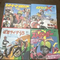 仮面ライダー（スカイライダー）」ヒット曲集 LPレコード（中古
