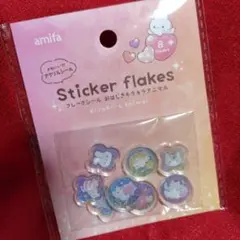 【送料込】Seria/amifa キラキラアニマルフレークシール